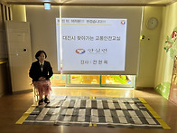 교통 안전교육🚦..