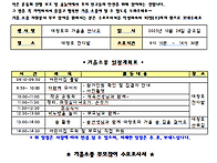 가을소풍 자원봉사 부모참..