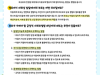 8월 부모교육 - 영유아기 ..