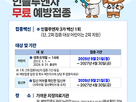 「2026-2027절기 어린이 ..