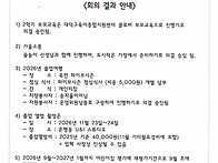 2026년 3분기 운영위원회 ..