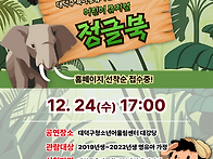 크리스마스 공연 - 어린이..