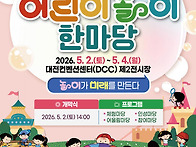 '제10회 대한민국 어린이 ..