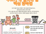 2025년「일상적 마음돌봄 ..