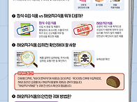 7월 위생 영양교육 - 해외..