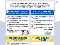 8월 부모교육 - 변덕스러운..