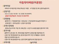2학기 부모교육입니다