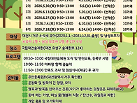 상반기 아빠와 함께 숲놀이..