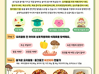 11월 부모교육 - 아이와 ..