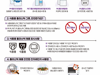 10월 건강 위생 교육 - ..