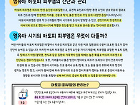 12월 부모교육자료 - 영유..