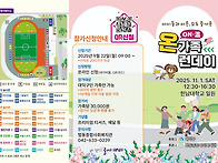 아이들과 어른, 모두가 즐..