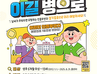 2025-2026절기 어린이 인..