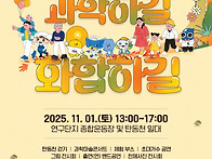 🍂탄동천 따라..