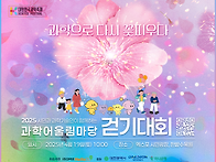 &#127800;2025 과학 ..
