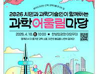 🌸2026 과학마..