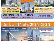 지식산업센터 분양 총정리