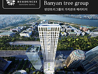 ＜분양사업부＞앙사나 레지..