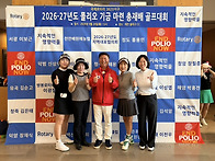 2026-27총재배 골프대회