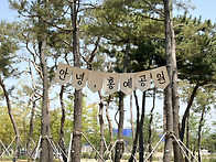 홍예공원 퍼포먼스