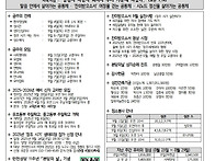 제572호_연중 제..