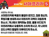 11주 자기 백성을 위하여 ..