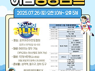 교회연합 1일 캠프