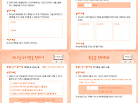 8주 우상에게 돌아선 이스..