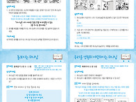 모세 1과 모세의 출생