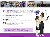 2026년 1월 TCE교사대학 ..