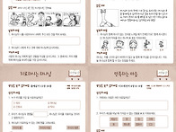 6주 자료 미리 올려드립니..