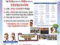 2026년 여름성경캠프