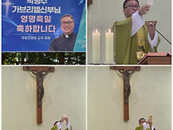 박명수 가브리엘 주임신부..