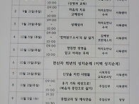 2025년 견진교리(9.14~..