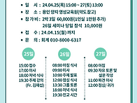 2024년 4월 워크숍 신청 ..