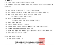 24년 여름 연수 신청