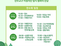 2025년 여름 연수