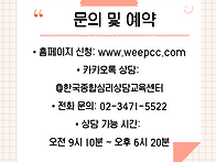 [종합심리검사 안..
