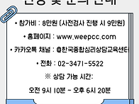 [심리검사 워크샵] TCI ..