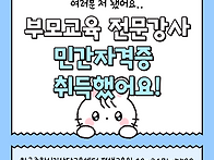 부모 상담 및 교육..