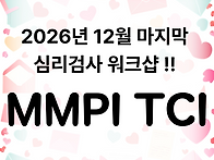 2026년 12월 마지..