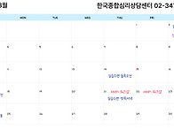 2025년 8월 월간계획