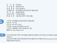 [민간자격증] 부모교육 전..