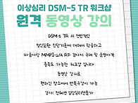 다면적인성검사 MMPI교육 ..