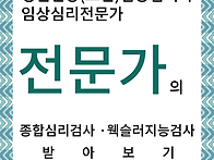 임상심리사에게 종..