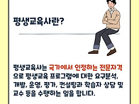 국가자격증 평생교육사 현..