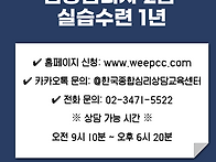 임상심리사 2급 실습수련 ..