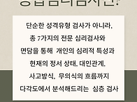 [한국종합심리상담..