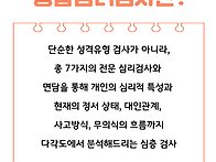 [한국종합심리상담..
