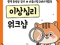 DSM-5-TR 이상심리 동영상..